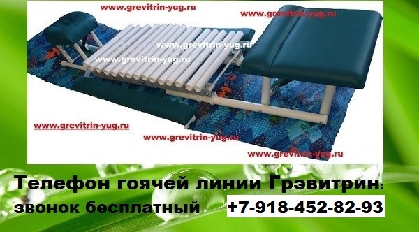 Пояс Физомед для лечения остеохондроза поясничного отдела позвоночника